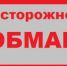 В Ивановской области 56-летняя женщина лишилась 260 000 рублей, наивно полагая, что аннулирует кредитные заявки - ИД Частник