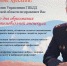 Поздравление начальника УГИБДД УМВД России по Ивановской области Романа Головкина с Днем Госавтоинспекции! - ГИБДД УМВД