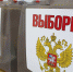 В Госдуму от Ивановской области собираются 23 кандидата - Известно.ру