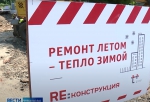 В Иванове завершен первый этап реконструкции теплотрассы на проспекте Строителей
