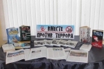 «Вместе против террора»