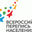 - В Ивановской области продолжается подготовка к Всероссийской переписи населения - Ivx.Ru