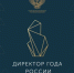 Руководитель ивановской школы вышла в финал конкурса «Директор года России» - ГТРК