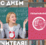 С Днем учителя! - ИвГУ
