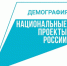 Ивановский филиал РАНХиГС продолжает реализацию проекта «Демография» - ГТРК
