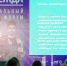 В ивановском политехе завершился межрегиональный форум «Спецодежда – 2021» - ГТРК