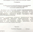 Президент Российской Федерации В.В. Путин объявил благодарность коллективу  Ивановской пожарно-спасательной академии ГПС МЧС России - Ивановский институт ГПС МЧС России
