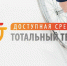 Ивановцы смогут сделать жизнь для инвалидов доступнее - Известно.ру
