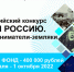 Ивановцам предлагают принять участие в предпринимательском конкурсе - Газета Светлый Путь