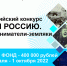 Узнай Россию - Наше Слово