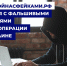 войнасфейками - Наше Слово