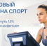 - Жители Ивановской области в 2022 году могут получить налоговый вычет на физкультурно-оздоровительные услуги - Ivx.Ru
