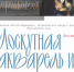 - "ЛОСКУТНАЯ АКВАРЕЛЬ И…" - Ivx.Ru