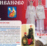 Как стать модным туристом на уик-энде в Иванове - Ивановский политех
