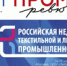 Ученые и студенты Политеха – на страницах отраслевого журнала «Легпром ревю» - Ивановский политех