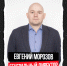 Официально: Евгений Морозов — новый генеральный директор «Текстильщика» - ФК Текстильщик