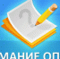 Приглашаем к участию в онлайн-опросе - Департамент образования