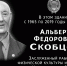 На фасаде спортшколы в Иванове установят мемориальную доску Альберту Скобцову - ГТРК