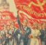 ПОЗДРАВЛЕНИЕ ПЕРВОГО СЕКРЕТАРЯ ИВАНОВСКОГО ОБКОМА ЛЕНИНСКОГО КОМСОМОЛА В.В. ШИШЛОВОЙ С ПЕРВОМАЕМ - КПРФ