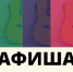 Афиша культурных мероприятий в Ивановской области на выходные - ГТРК