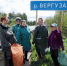 «Серебряные» волонтеры добровольческого отряда «Золотой возраст» приняли участие в областной акции «Плоггинг – вместе за спорт и экологию» - Ивановский район