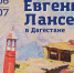 В Плёсе открылась выставка Евгения Лансере - Известно.ру