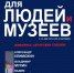 Ивановский МВЦ покажет выставку "Для людей и музеев" - Известно.ру