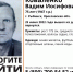 Жителей Ивановской области просят помочь в поиске мужчины из Рыбинска - ГТРК