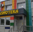 В Иванове готовится к открытию первая модельная библиотека - Известно.ру