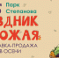 На празднике урожая в Иванове можно будет угоститься луковым вареньем и зелеными щами - Известно.ру