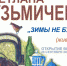 Персональная выставка Светланы Кузьмичевой "Зимы не будет" пройдет в Иванове - ГТРК