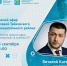 Глава Тейковского района ответит на вопросы жителей в прямом эфире - Известно.ру