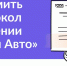 В Ивановской области автовладельцы могут оформить электронное извещение о ДТП через Госуслуги - ГТРК