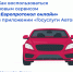 европротокол - Наше Слово