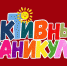 Ивановские школьники могут провести осенние каникулы активно - Известно.ру