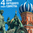 День народного единства - ГКУЗ ИО ТЦМК ИО