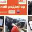 ИВТФ тестирует графический редактор «АСМОграф» - ИГЭУ