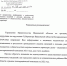декларация_1.jpg - 1000inf.ru