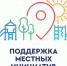 Количество объектов по программе поддержки местных инициатив в Ивановской области увеличится - ГТРК
