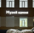На фасаде здания появилась яркая световая вывеска «Музей камня», а в окнах и на входе загорелись гирлянды - Администрация города