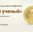 Изображение материала - ИГХТУ
