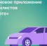 Региональная Госавтоинспекция информирует водителей! - ГИБДД УМВД