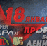 Прорыв блокады Ленинграда - ГКУЗ ИО ТЦМК ИО