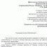 Обращение от члена Совета по делам ветеранов при СР Дорофеева Михаила Юрьевича – по флешмобу с фото координат столиц враждебных государств - Справедливая Россия