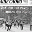 01_page-0001 (3) - Наше Слово
