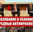 «НАУКА И ОБРАЗОВАНИЕ В УСЛОВИЯХ САНКЦИЙ: ПЕРВООЧЕРЕДНЫЕ АНТИКРИЗИСНЫЕ МЕРЫ». КРУГЛЫЙ СТОЛ ФРАКЦИИ КПРФ В ГОСДУМЕ (видео) - КПРФ