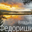 Выставка "Иваново и окрестности" открылась в Музейно-выставочном центре - ГТРК