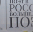 Первый областной поэтический конкурс прошел в Иванове - ГТРК