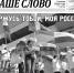 01_page-0001 (19) - Наше Слово