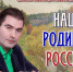 Передвижная выставка работ Александра Шилова откроется в Иванове - ГТРК